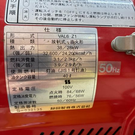 静岡製機株式会社 ジェットヒーター 本体のみ コード式 100v VAL6Z1 レッド×イエロー