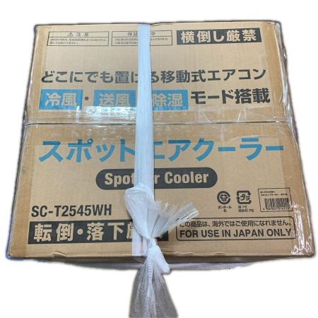 THREEUP スポットエアクーラー SC-T2545WH