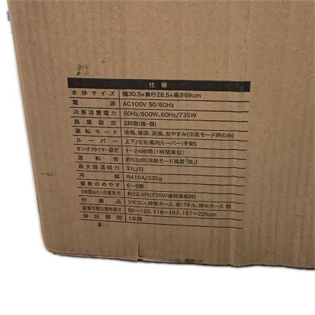THREEUP スポットエアクーラー SC-T2545WH