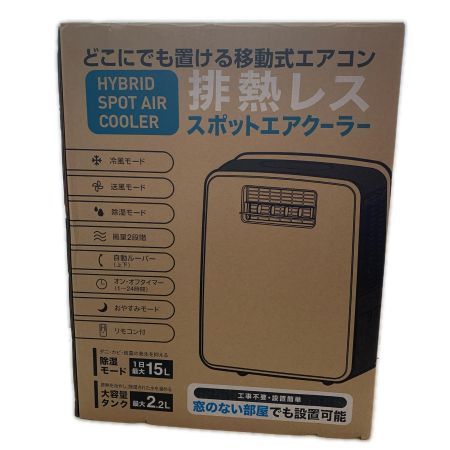 THREEUP 排熱レススポットエアクーラー DL-Y2502