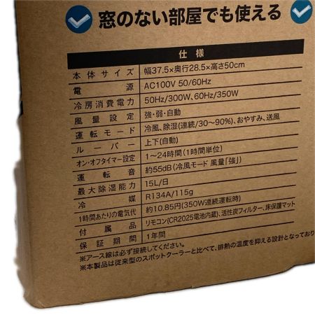 THREEUP 排熱レススポットエアクーラー DL-Y2502