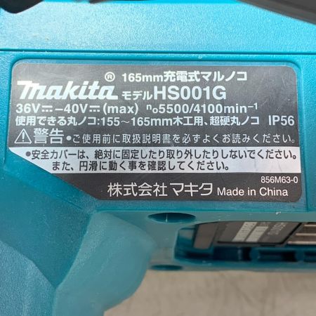 MAKITA マキタ 165mm充電式マルノコ HS001G ブルー