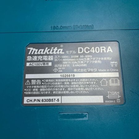 MAKITA マキタ バッテリーチャージャー 本体のみ DC40RA ブルー×ブラック