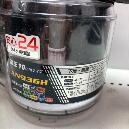 MAKITA マキタ 90mm高圧エア釘打ち AN936H レッド×ブラック