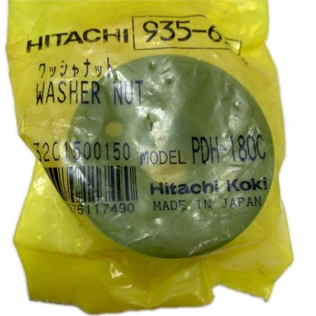HITACHI 日立 ワッシャナット(ディスクグラインダ用)　PDH-180C 8個セット イエロー