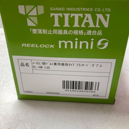 TITAN 胴ベルト兼用巻取タイプ1ランヤード REELLOCK mini