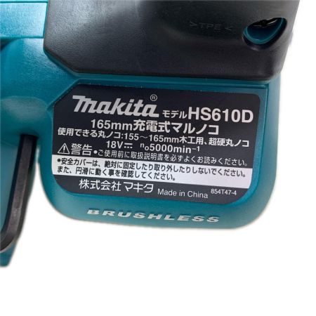 MAKITA マキタ 165mm充電式マルノコ HS610D