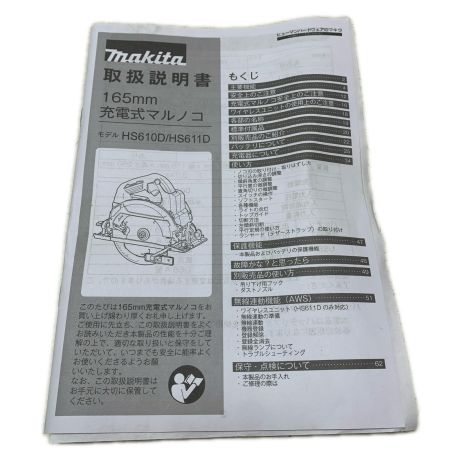 MAKITA マキタ 165mm充電式マルノコ HS610D