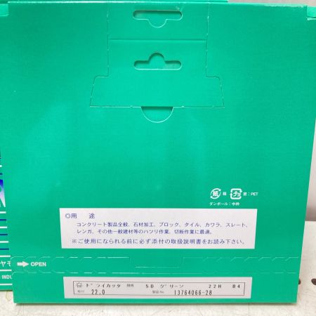 旭ダイヤモンド ドライカッター 5枚セット