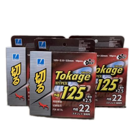 tokage 砥石125x2.5x22 未使用品 3セット 125*2.5*22