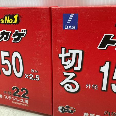 tokage 砥石 150x2.5x22 未使用品 2セット 150*2.5*22