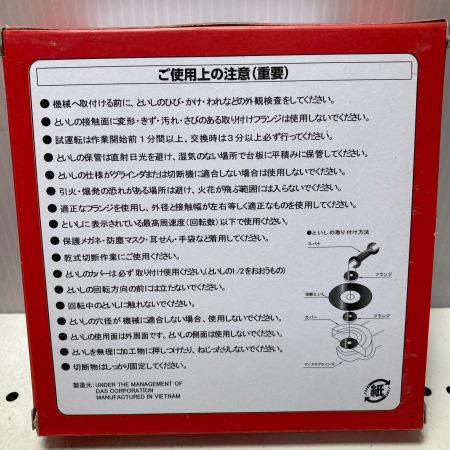 tokage 砥石 150x2.5x22 未使用品 2セット 150*2.5*22