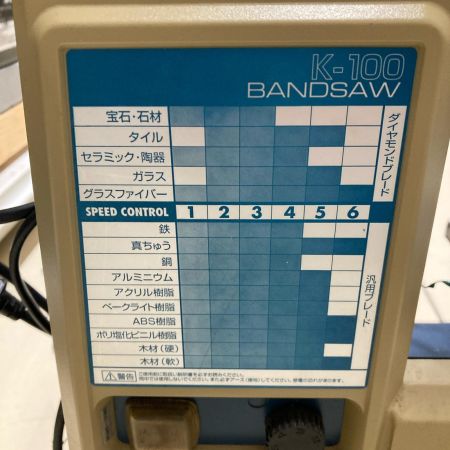 HOZAN 卓上型バンドソー