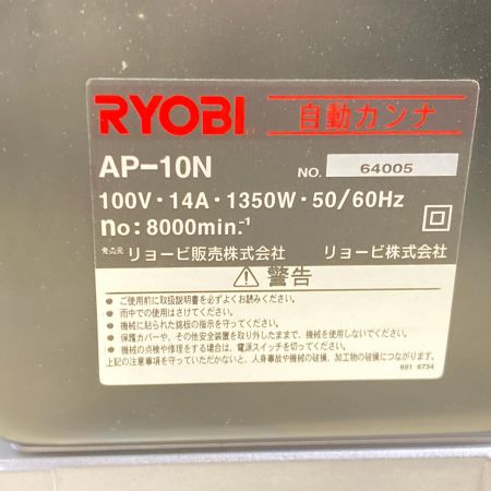 RYOBI リョービ 自動カンナ AP-10N
