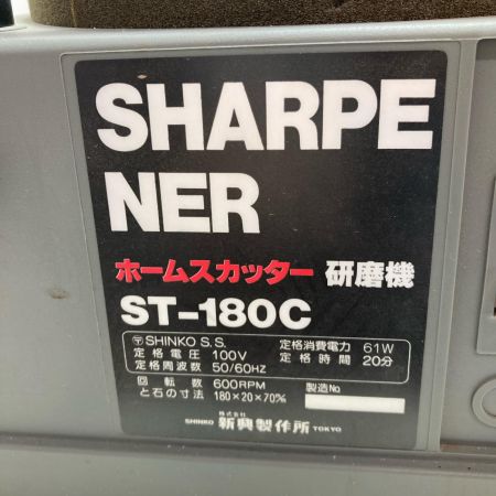 ホームスカッター ST-180C