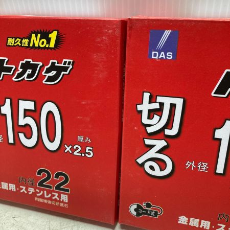 tokage 砥石 150x2.5x22 未使用品 2セット 150*2.5*22