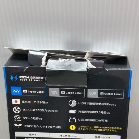 風神服 空調服 未使用品 RD9691N