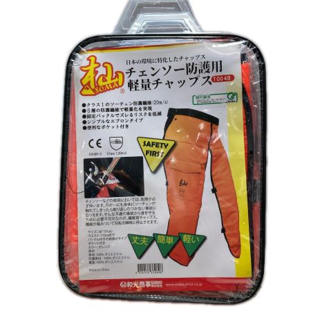 チェンソー防護用軽量チャップス 未使用品 T004B オレンジ