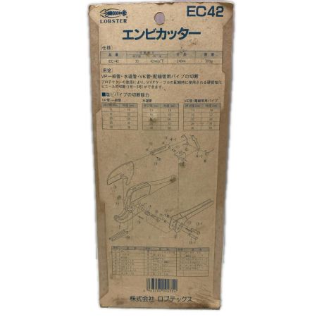 LOBSTER ロブスター 塩ビカッタ 未使用品 本体のみ EC42 レッド×ブラック