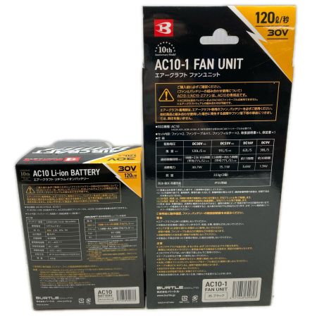 BURTLE  空調服用ファン 未使用品 バッテリー、ファンセット AC10-1