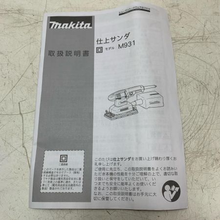 MAKITA マキタ 仕上サンダ M931