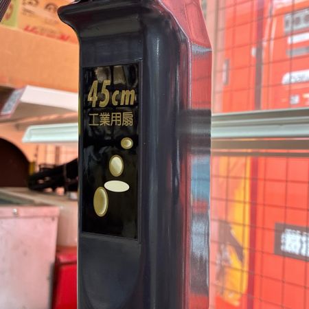 サンピース 45cm 工業用扇風機 本体のみ コード式 100v SPF-45-2P オレンジ