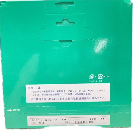 旭ダイヤモンド ドライカッタ 2枚セット