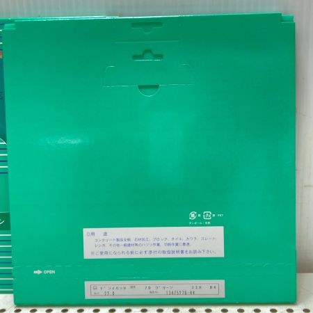 旭ダイヤモンド ドライカッタ 2枚セット