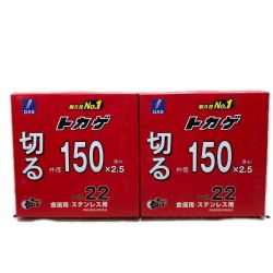 tokage 砥石 150x2.5x22 未使用品 2セット 150*2.5*22 Sランク