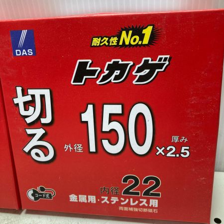 tokage 砥石 150x2.5x22 未使用品 2セット 150*2.5*22