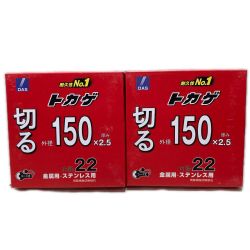 tokage 砥石 150x2.5x22 未使用品 2セット 150*2.5*22 Sランク