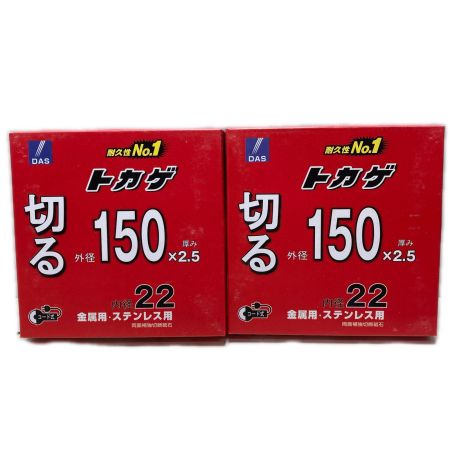tokage 砥石 150x2.5x22 未使用品 2セット 150*2.5*22