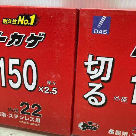 tokage 砥石 150x2.5x22 未使用品 2セット 150*2.5*22