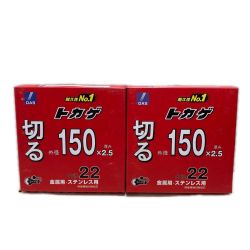 tokage 砥石 150x2.5x22 未使用品 2セット 150*2.5*22 Sランク