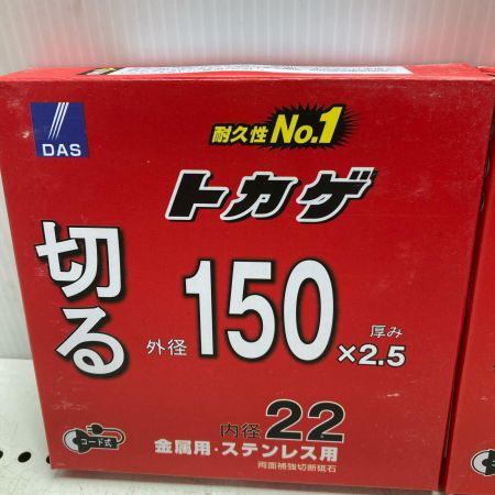 tokage 砥石 150x2.5x22 未使用品 2セット 150*2.5*22