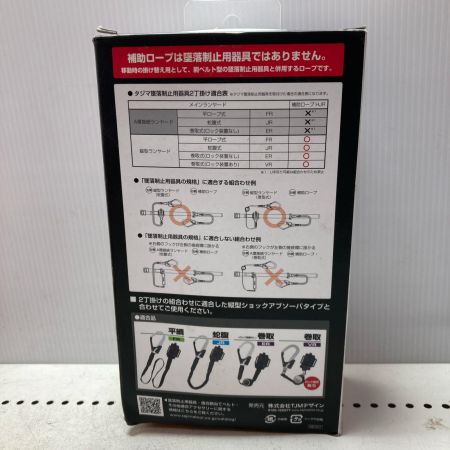 TAJIMA タジマ 蛇腹 補助ロープ ランヤード長100 未使用品 DA-21