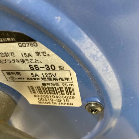 HATAYA コードリール SS-30 ブルー