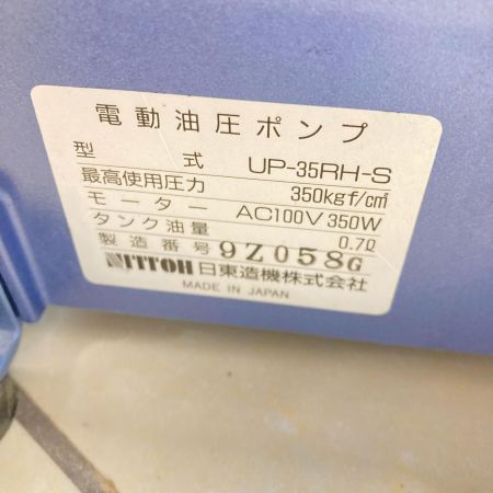 日東造機 卓上フォーミングマシン FM-5-1