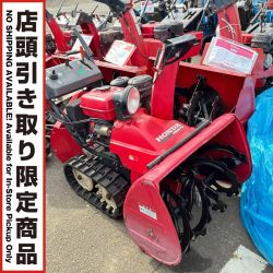 HONDA ホンダ 【店頭引取限定】除雪機 HS970 Cランク