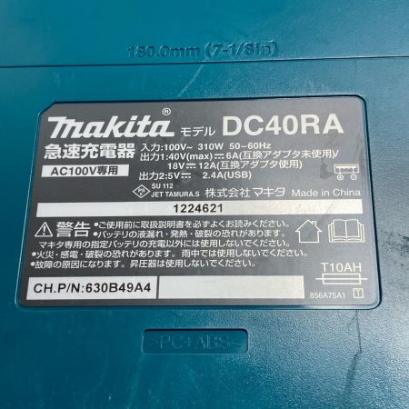 MAKITA マキタ 急速充電器 AC100V専用 DC40RA