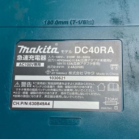 MAKITA マキタ 急速充電器 AC100V専用 DC40RA