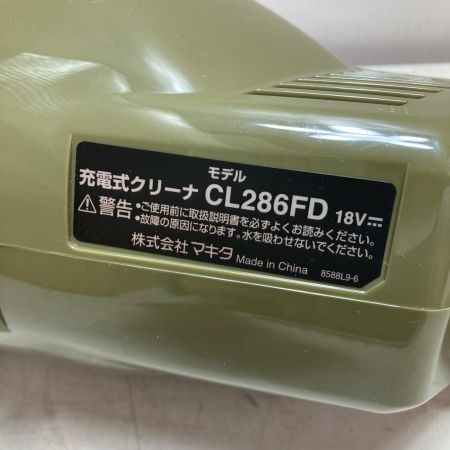 MAKITA マキタ 充電式クリーナー 18v 5.0Ah CL286FD オリーブ