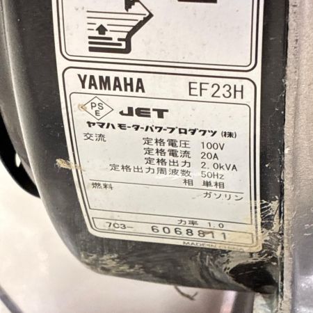 YAMAHA ヤマハ 【店頭引取限定】スタンダード発電機 EF23H