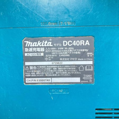 MAKITA マキタ 40V 急速充電器 本体のみ DC40RA ブルー