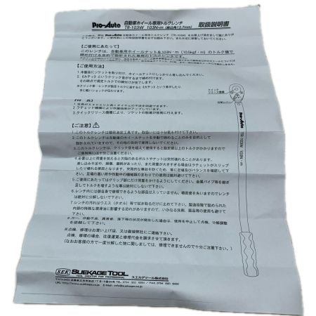 PRO-AUTO トルクレンチ TR-103W