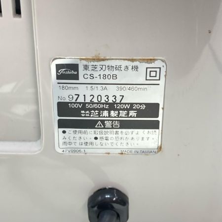TOSHIBA 東芝 刃物研磨機 CS-180B