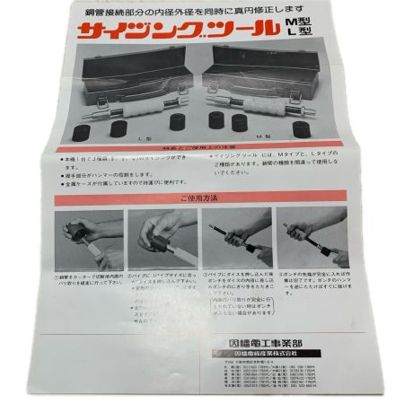 INABA サイジングツールM型 ブルー