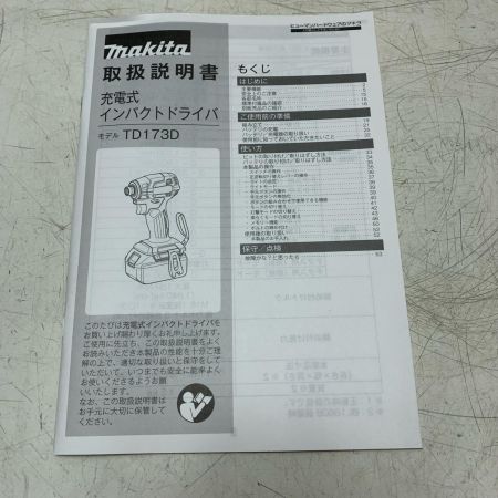 MAKITA マキタ 充電式インパクトドライバ TD173DRGX ブルー