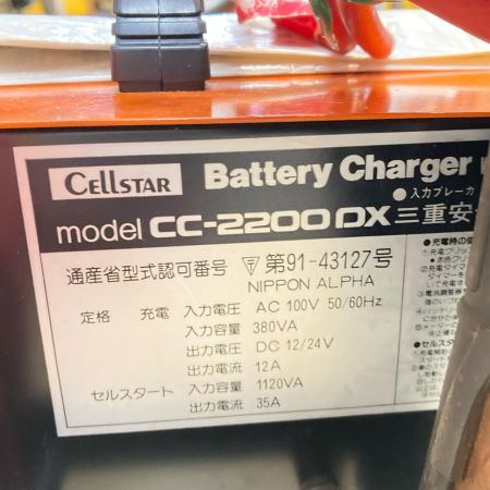 CELLSTAR セルスター バッテリーチャージャー CC-2200DX