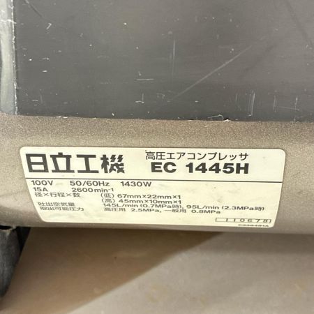 日立工機 高圧エアコンプレッサー EC1445H